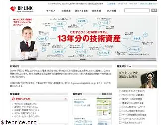 bitlink.co.jp