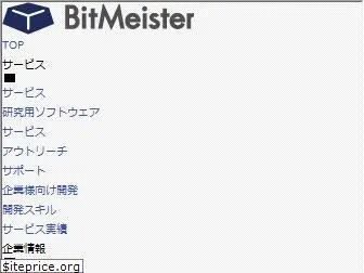 bitmeister.jp