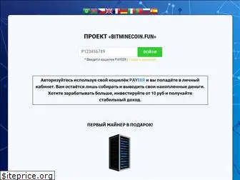 bitminecoin.fun