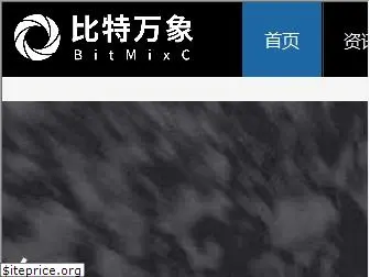 bitmixc.com