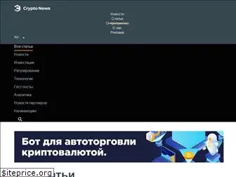 bitnewstoday.ru