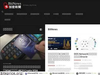 bitnewstw.com