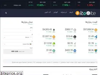 bitolite.ir