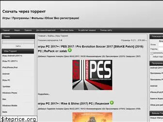 torrent для mac os torrent для mac os