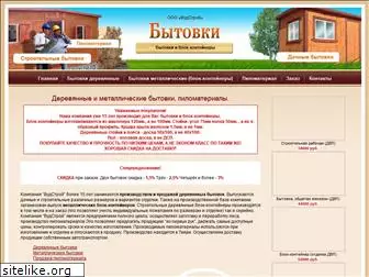 bitovkistroy.ru