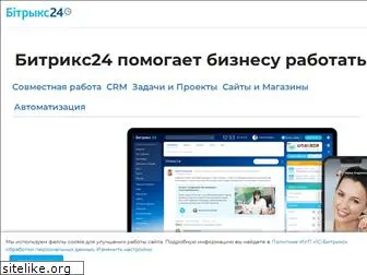 bitrix24.by