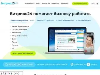 bitrix24.ru