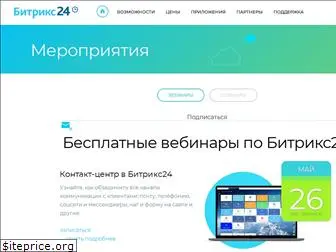 bitrix24idea.ru