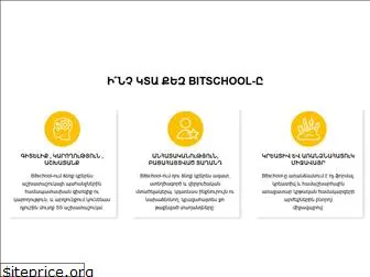 bitschool.am