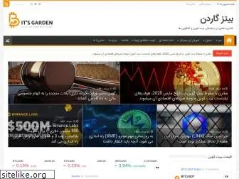 bitsgarden.com