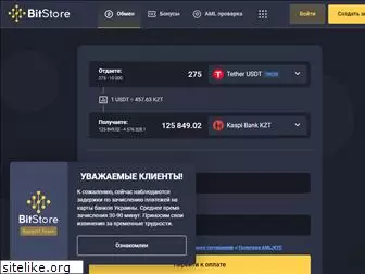 bitstore.ws