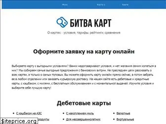 bitvakart.ru