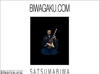 biwagaku.com
