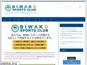 biwako-sc.jp