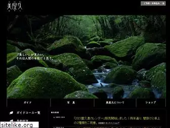 biyakushima.com