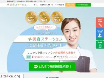 biyo-station.com