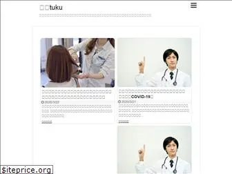biyotuku.com
