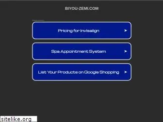 biyou-zemi.com