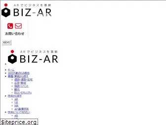 biz-ar.jp