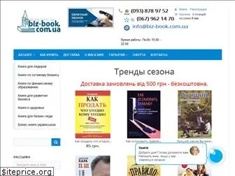 biz-book.com.ua