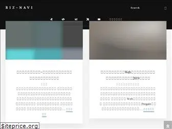 biz-navi.site