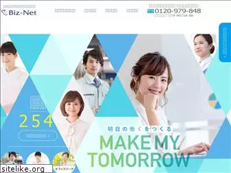 biz-net.co.jp