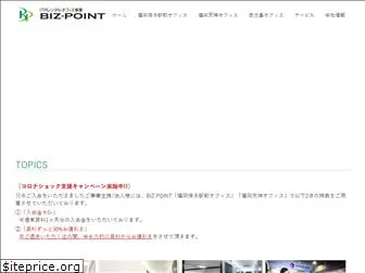 biz-point.jp