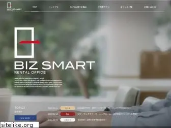 biz-smart.jp