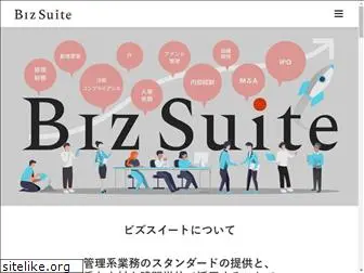biz-suite.co.jp
