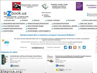 bizbook.ua