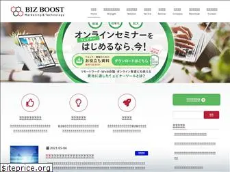 bizboost.co.jp