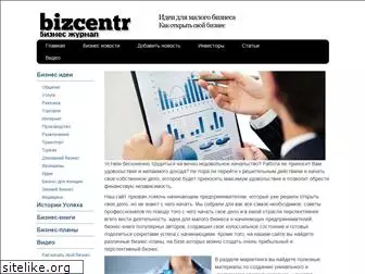 bizcentr.com