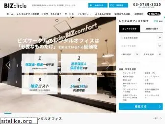 bizcircle.jp