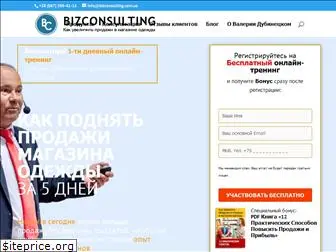 bizconsulting.com.ua