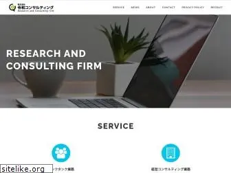 bizconsulting.jp