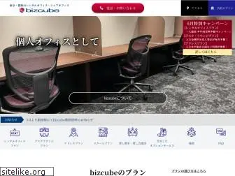 bizcube.jp