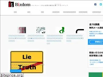 bizdom.info