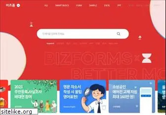 bizforms.co.kr