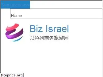 bizisrael.com