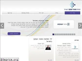 bizisrael.org
