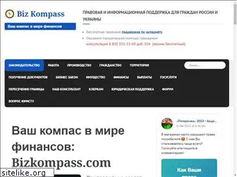 bizkompass.com