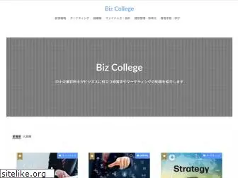 bizkurage.com