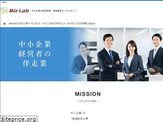 bizlab.co.jp