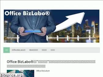 bizlabo.jp