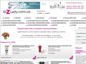 bizlady.com.ua