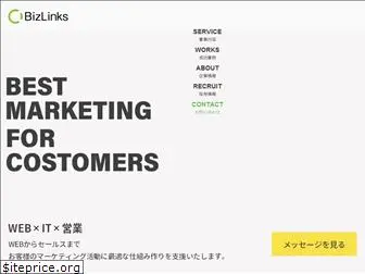 bizlinks.co.jp