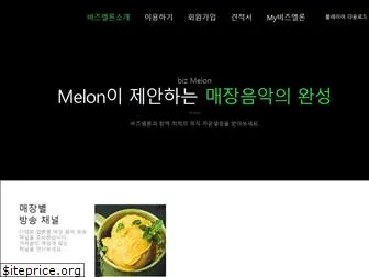 bizmelon.co.kr