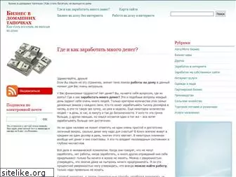 biznes-home.ru