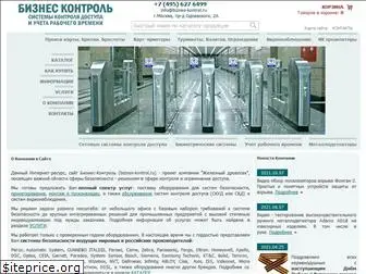 biznes-kontrol.ru