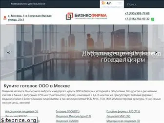 biznesfirma.ru